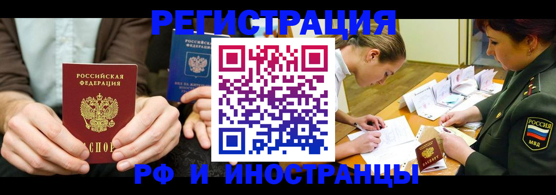 прописка паспорт в Соколе